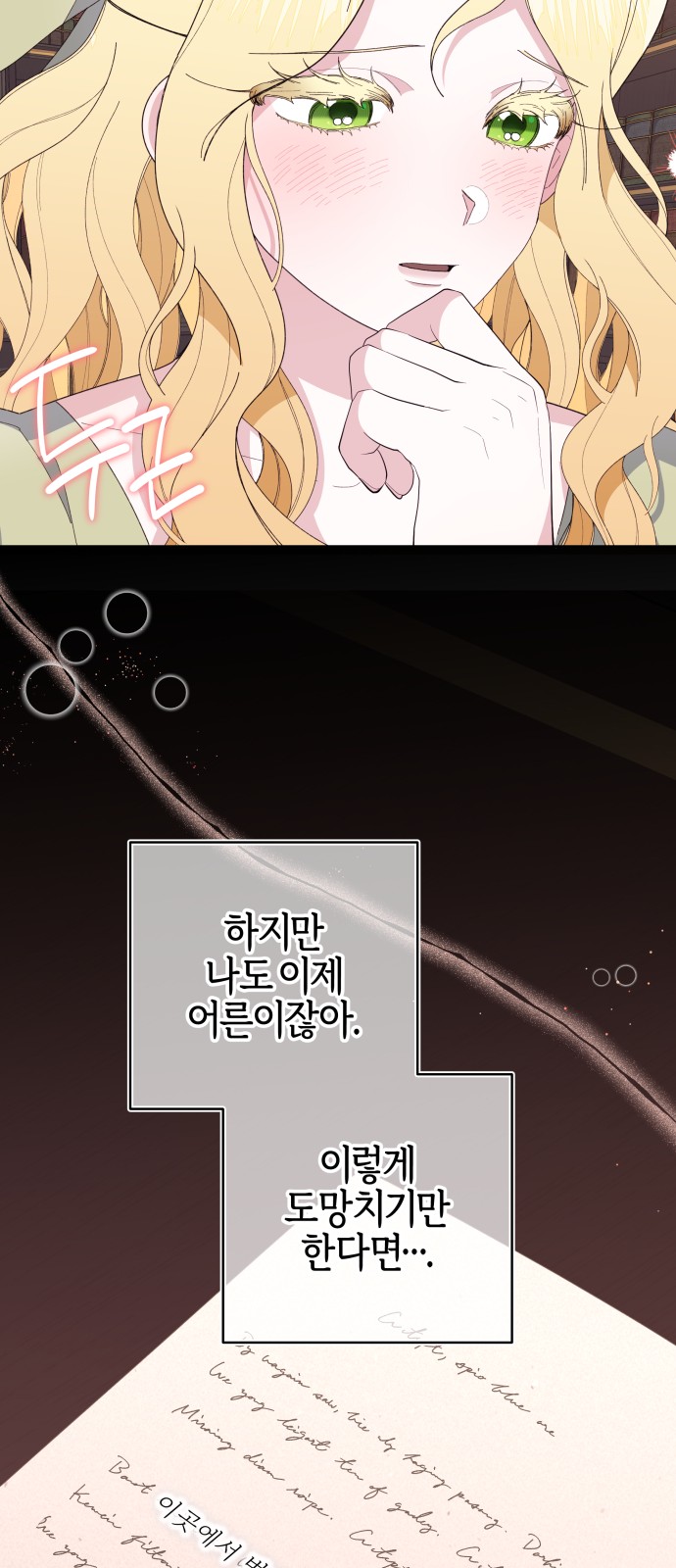 77 페이지