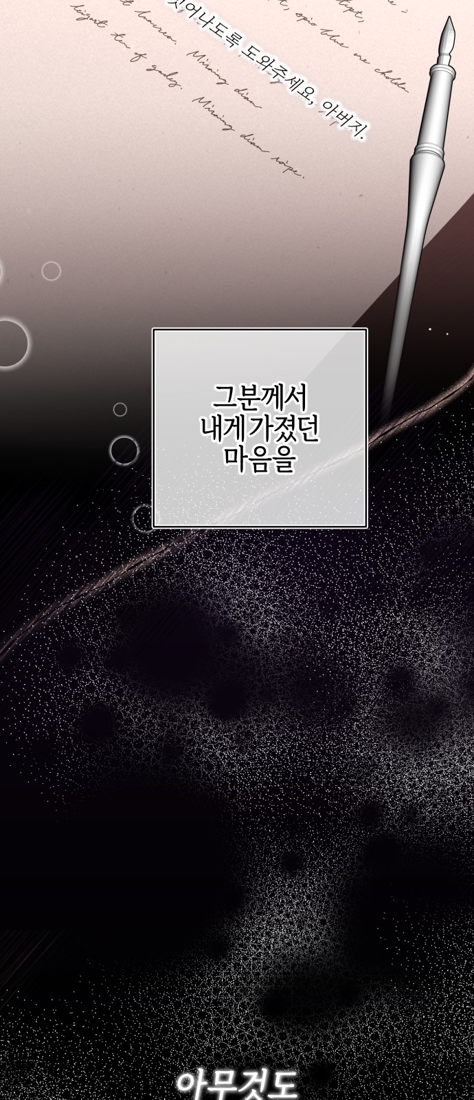 78 페이지