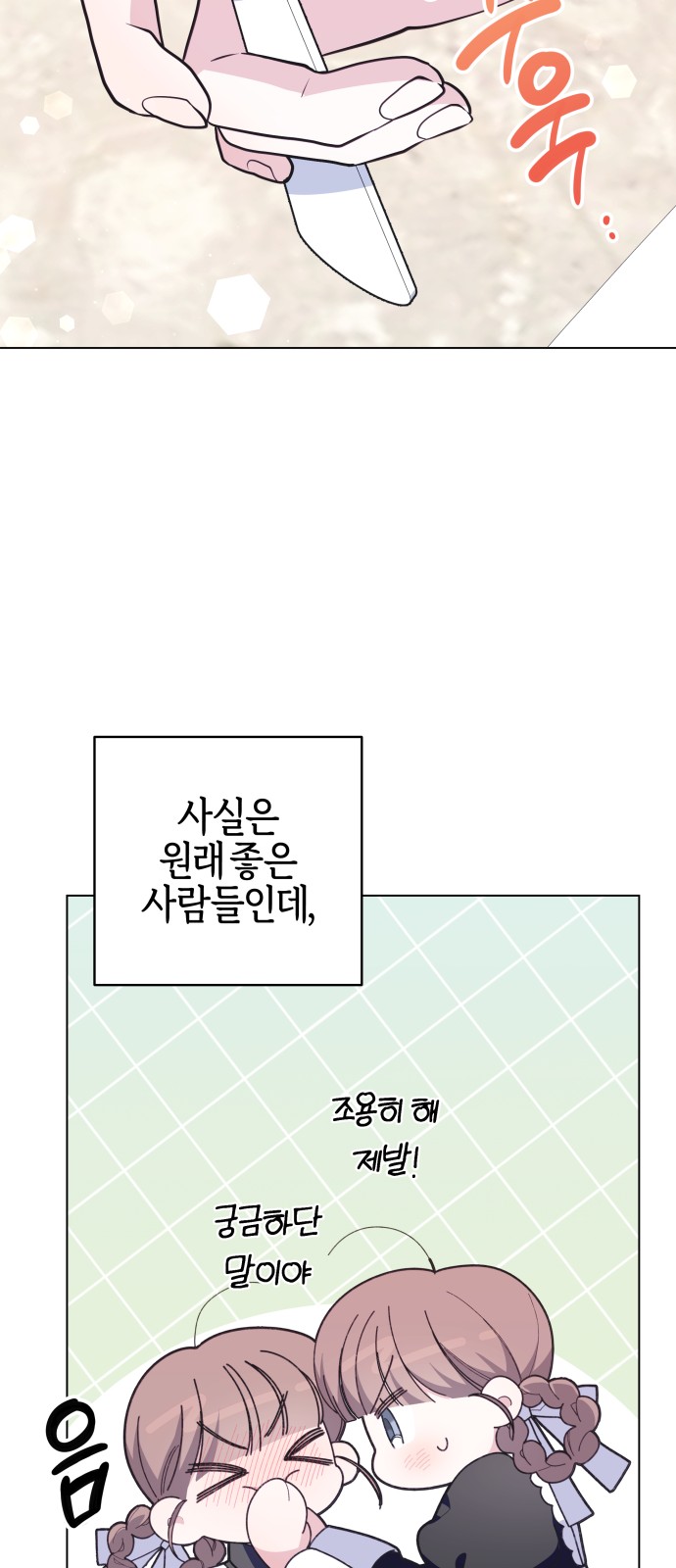 70 페이지