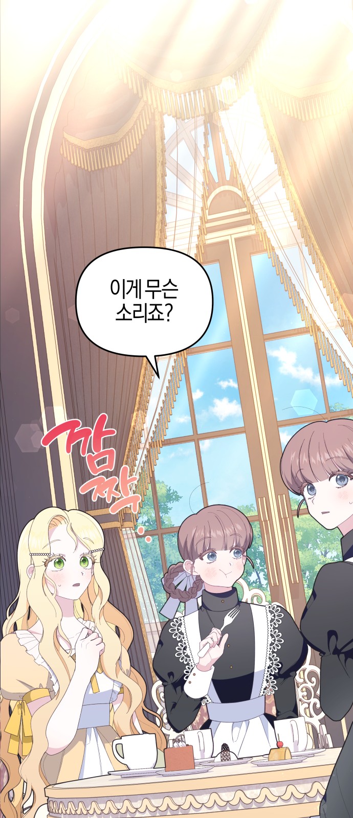 88 페이지