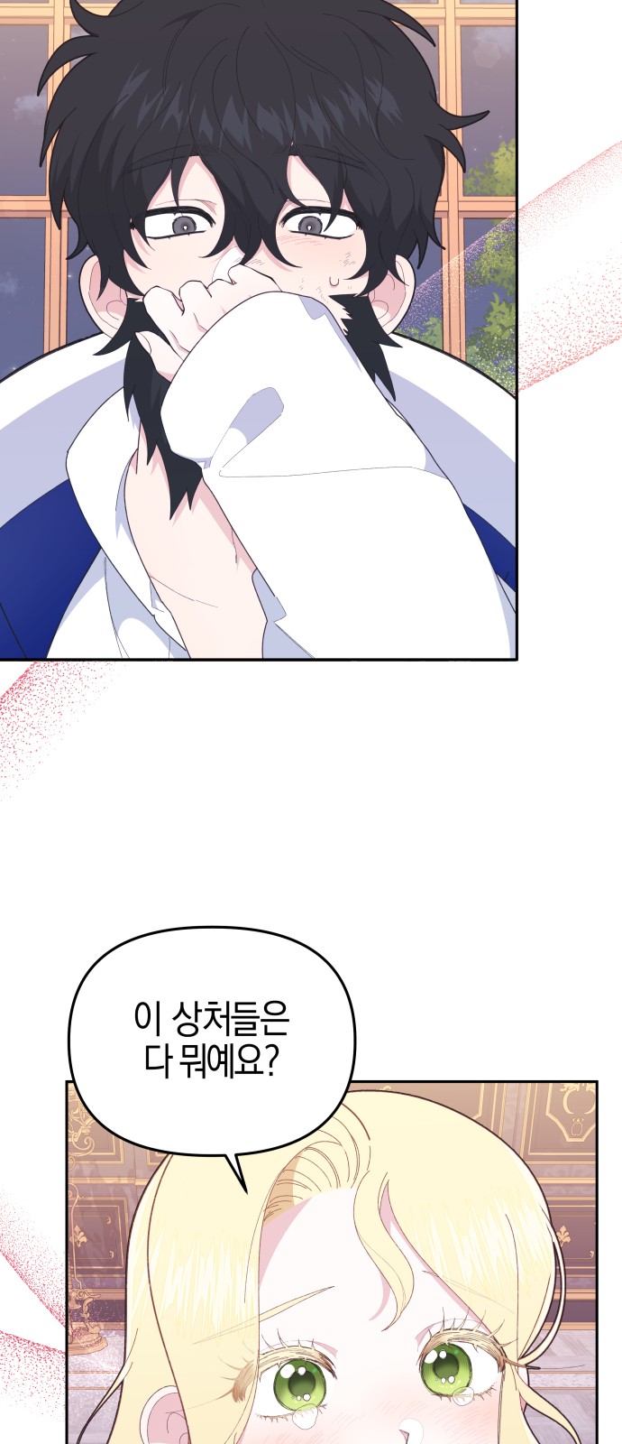 77 페이지