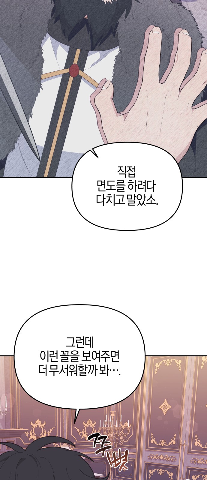 79 페이지