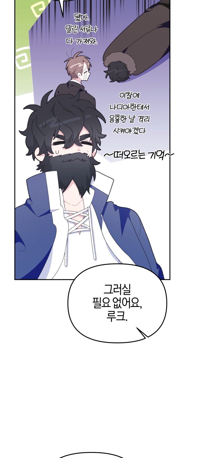 81 페이지