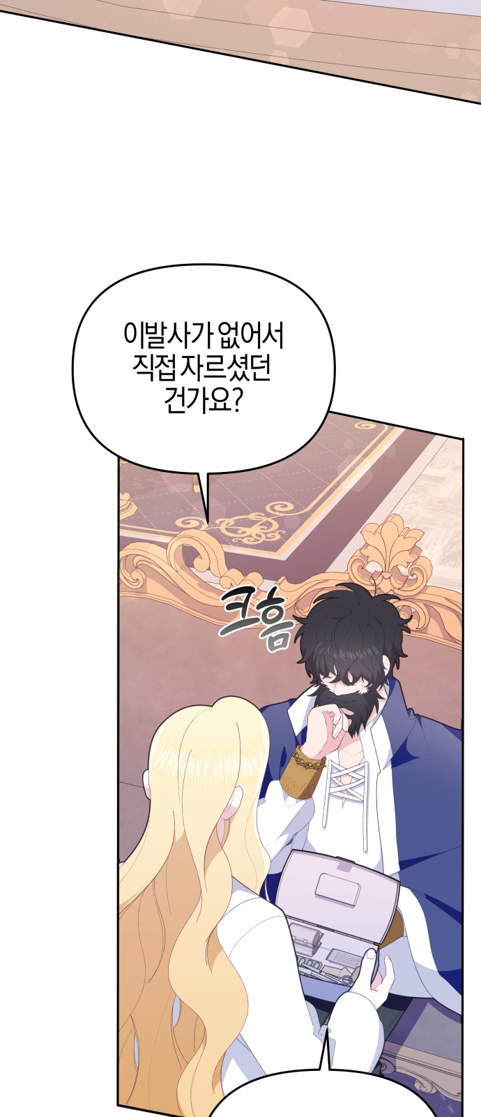 86 페이지