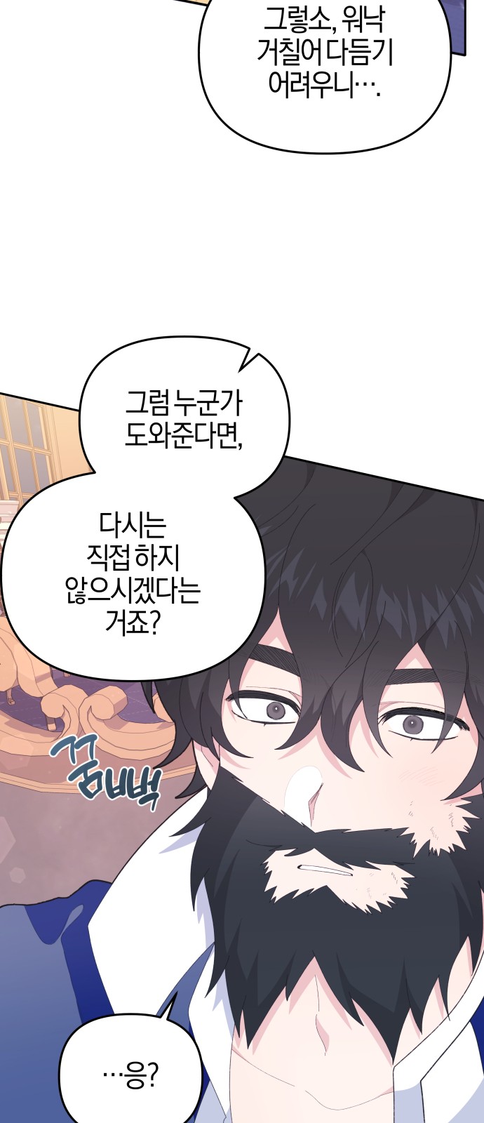 87 페이지