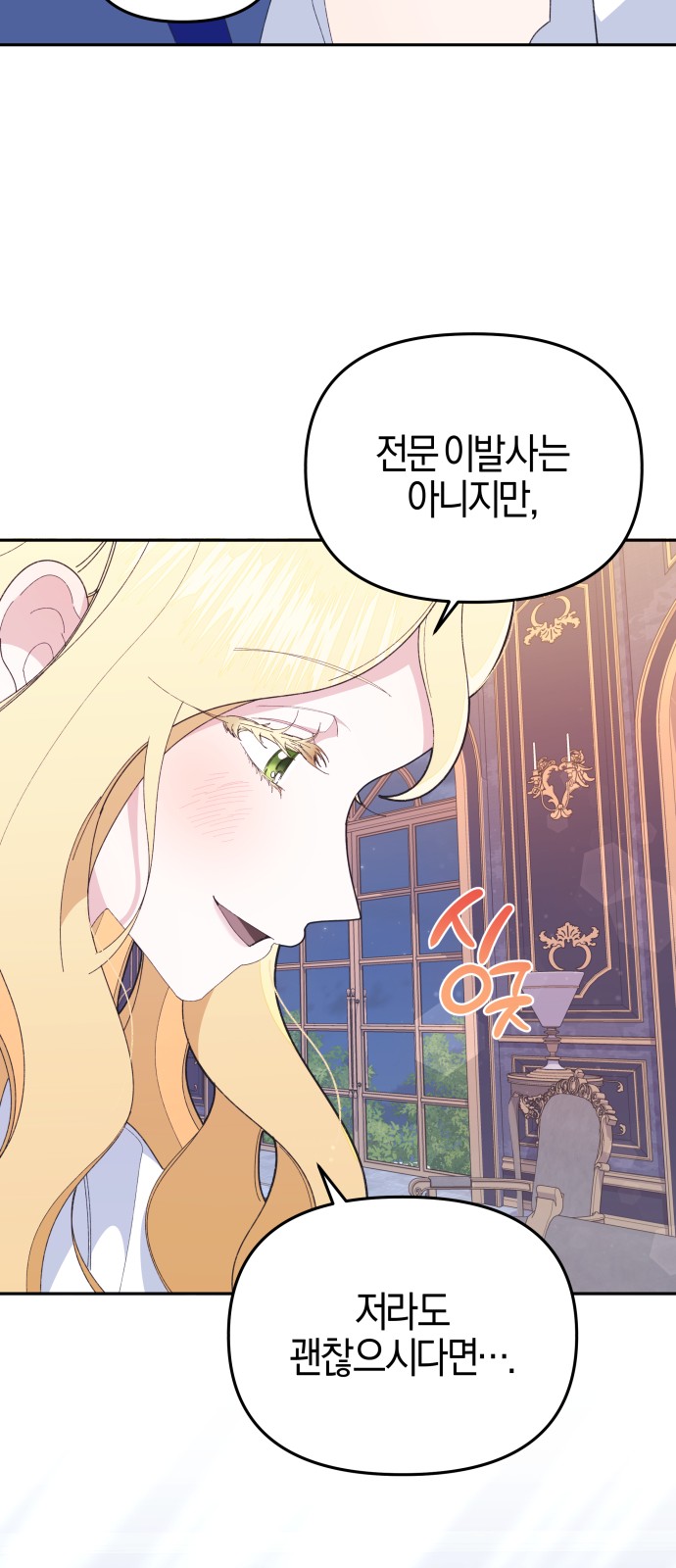 88 페이지