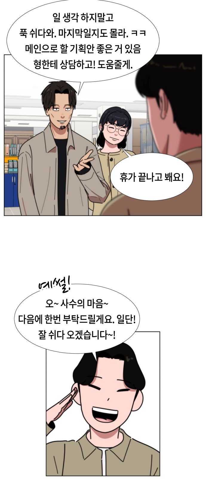 36 페이지
