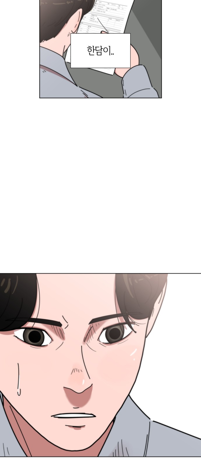 54 페이지