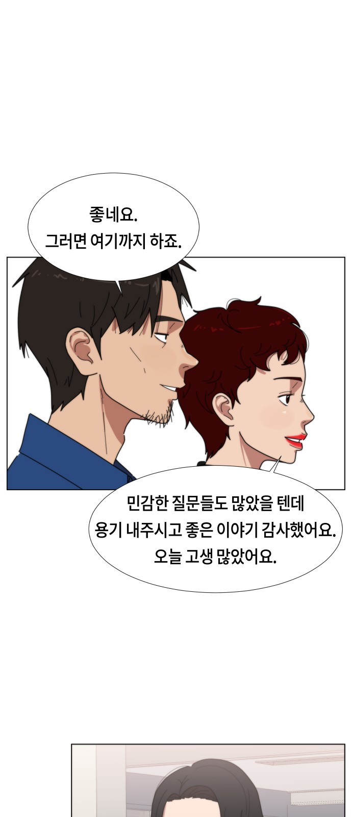36 페이지