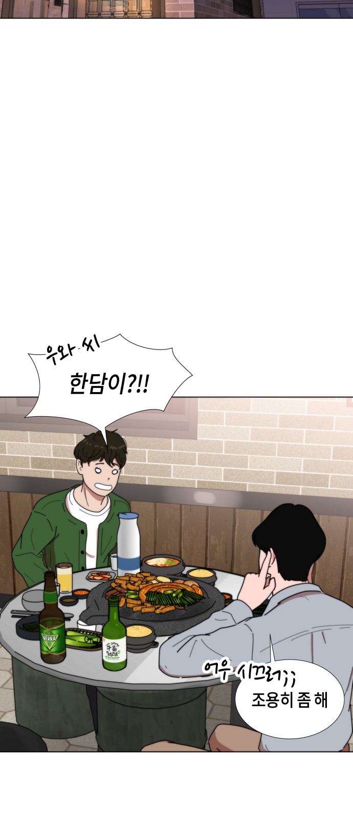53 페이지