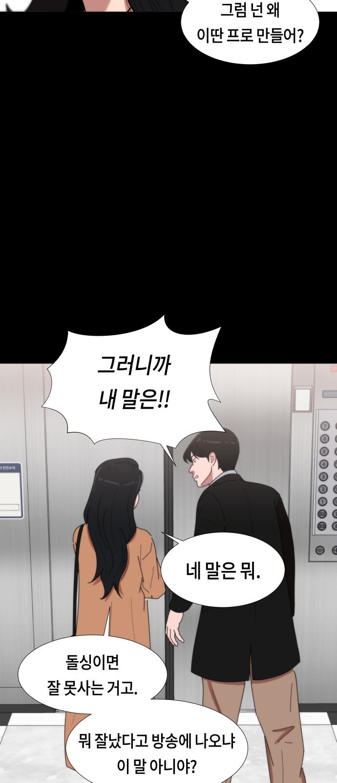 77 페이지