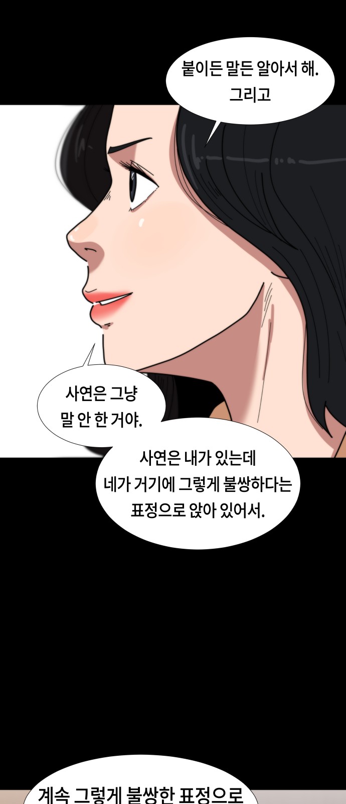 81 페이지