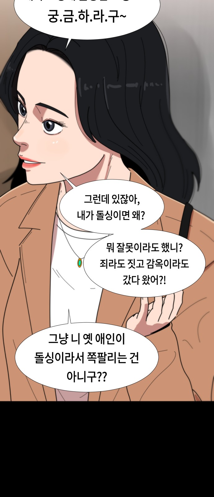 82 페이지