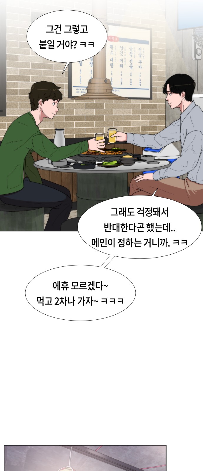 88 페이지