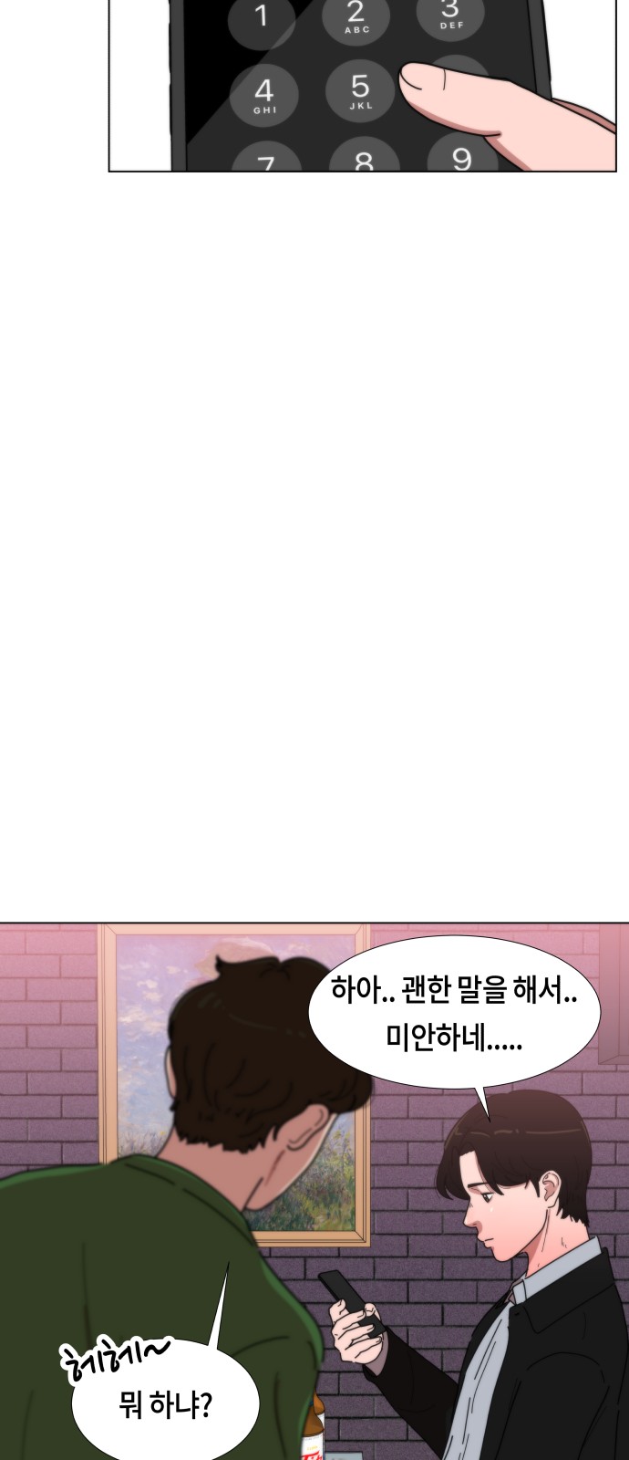 91 페이지
