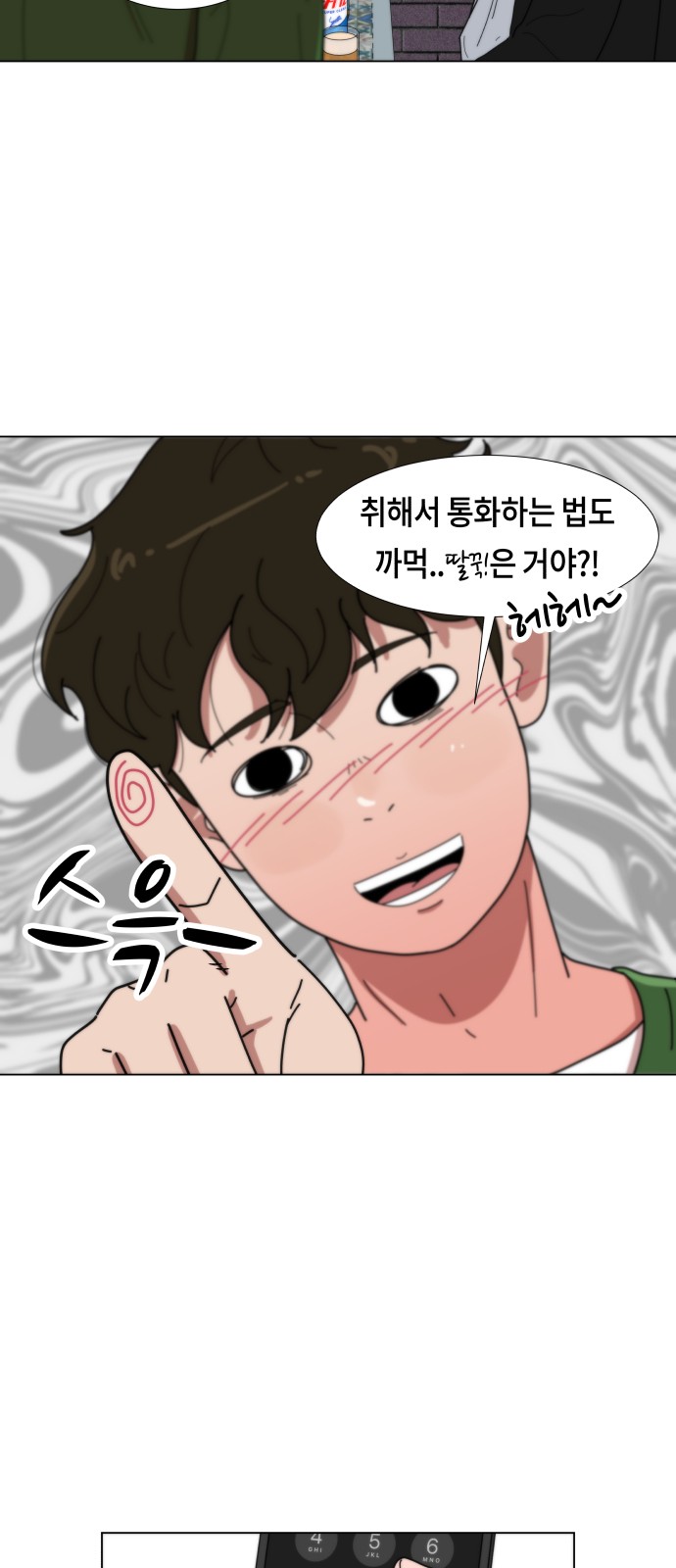 92 페이지