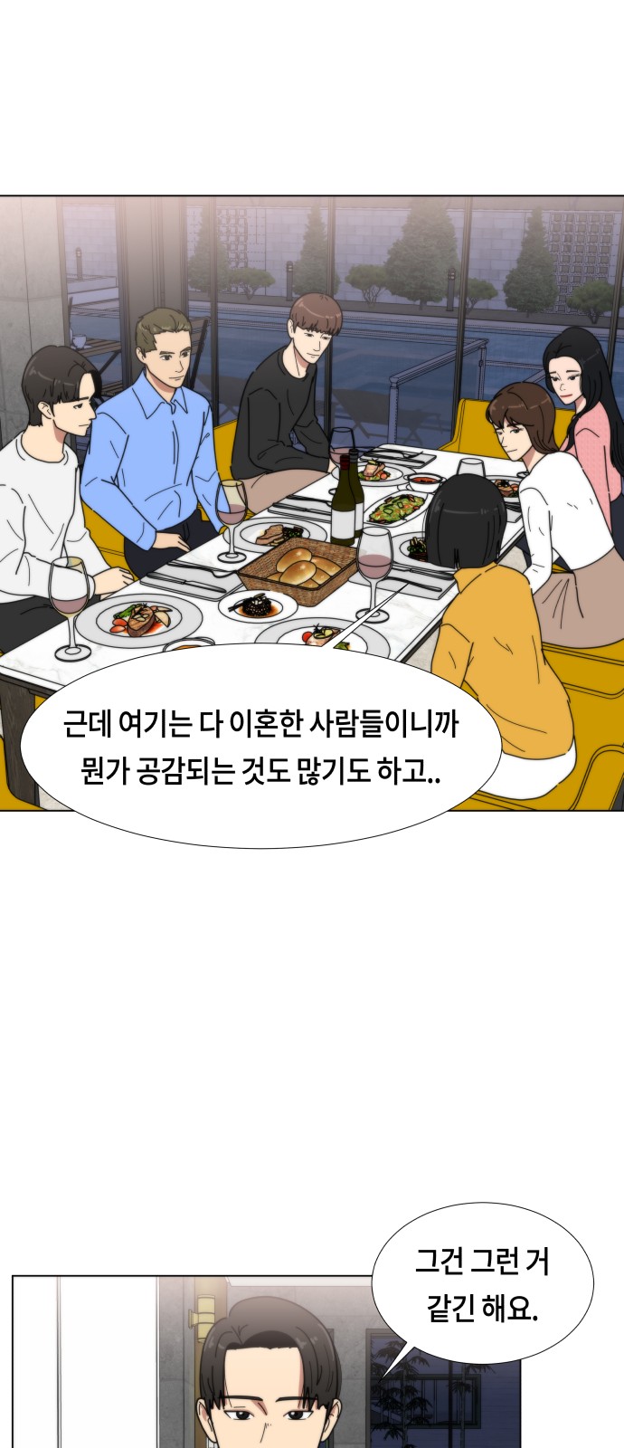 54 페이지
