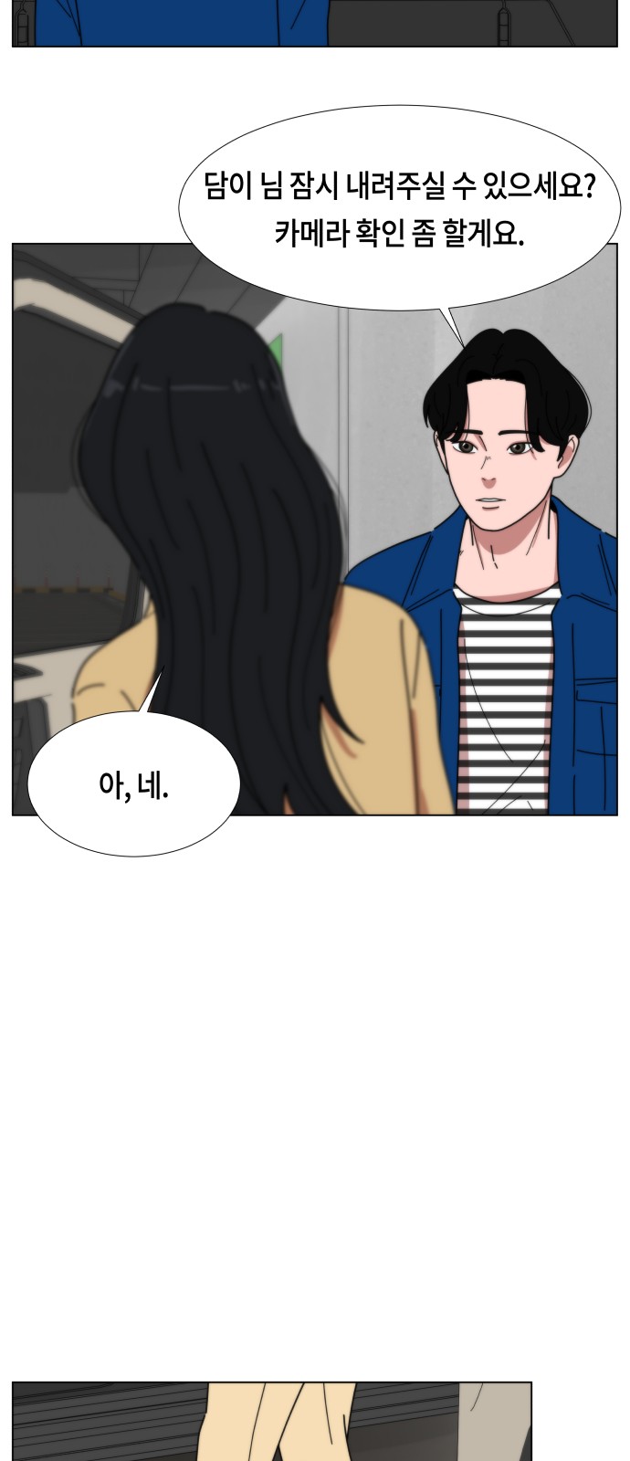 53 페이지