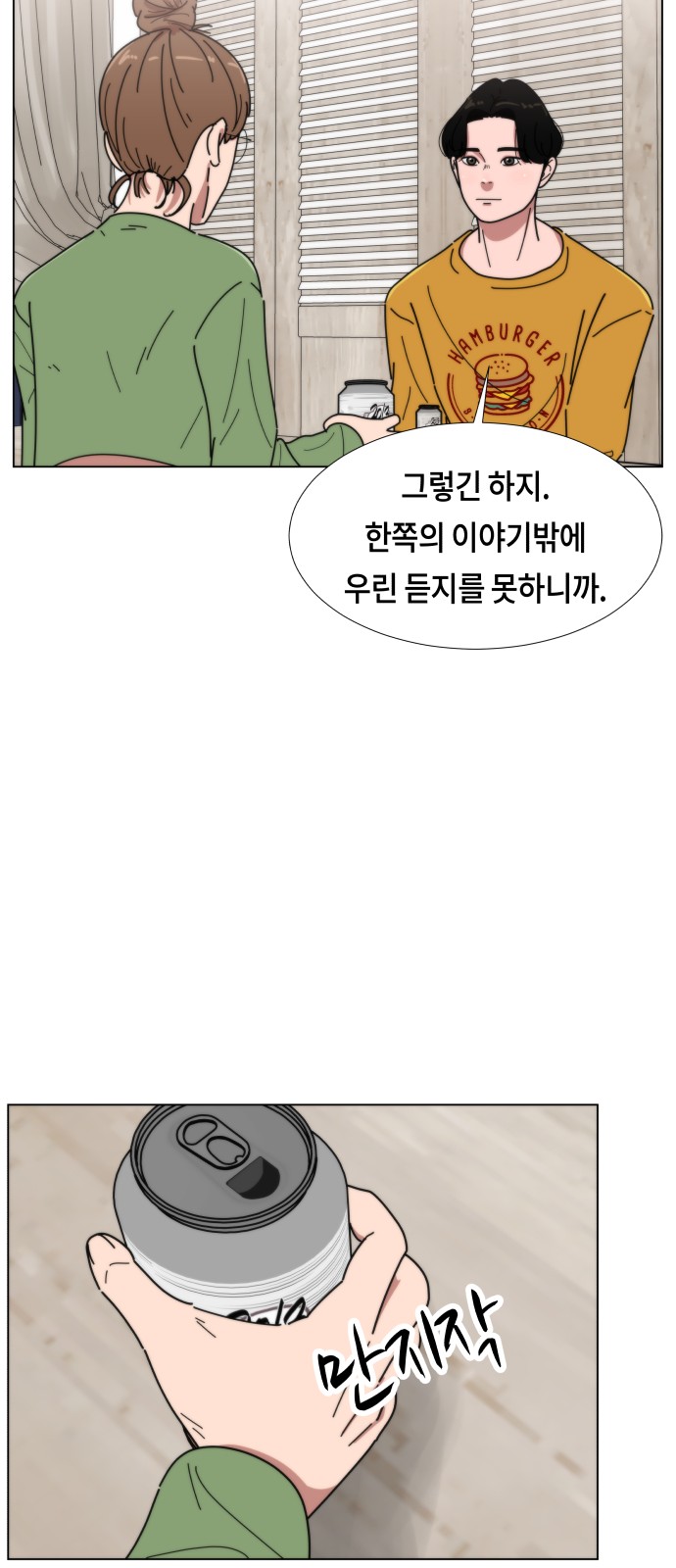 68 페이지