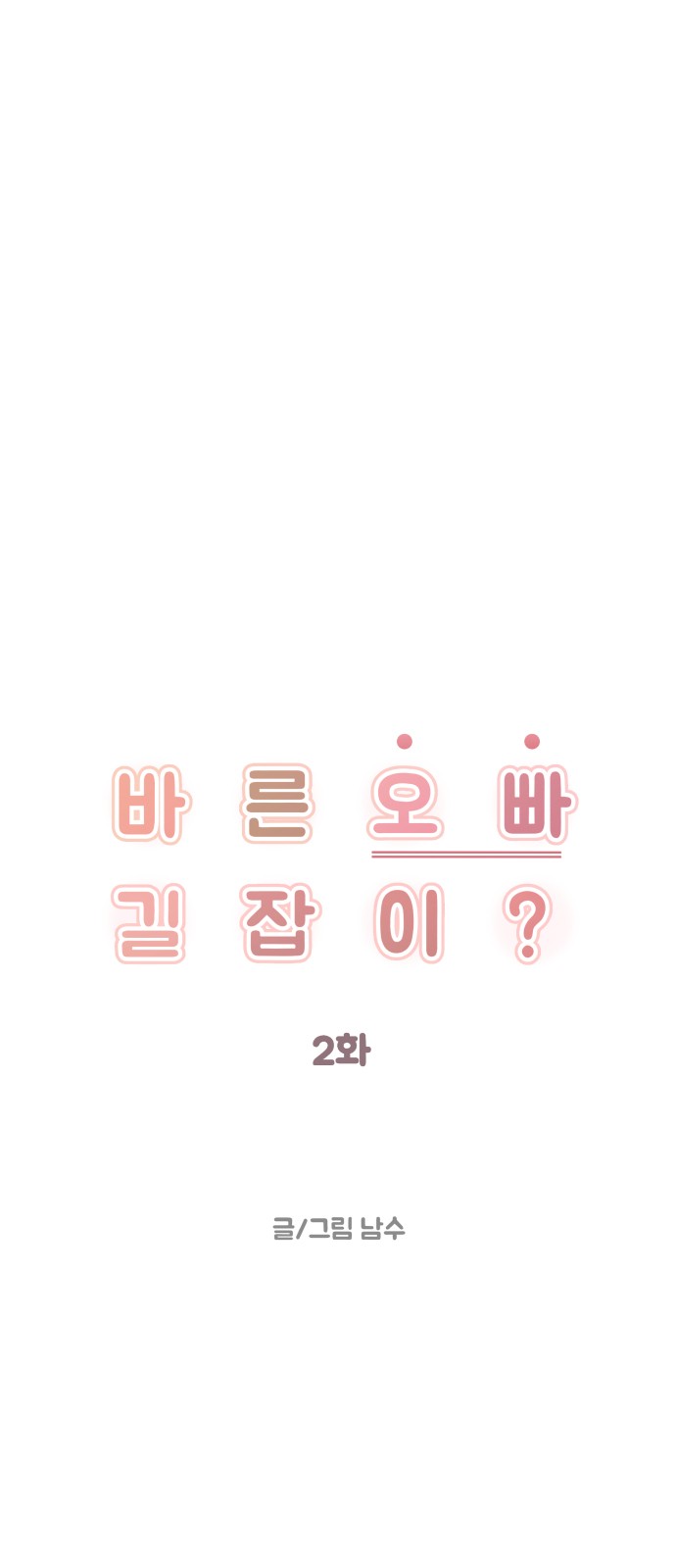 2 페이지