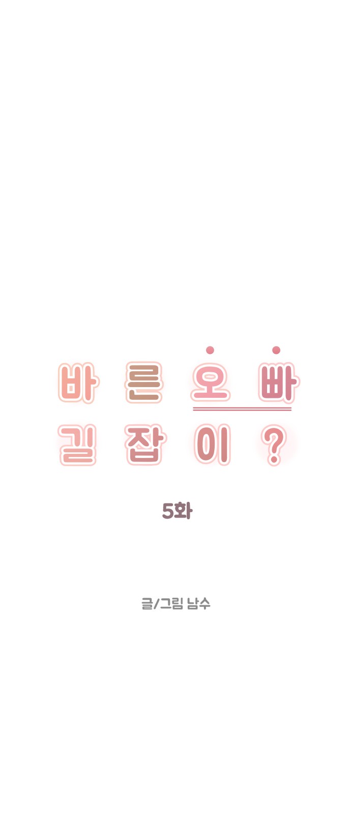 2 페이지