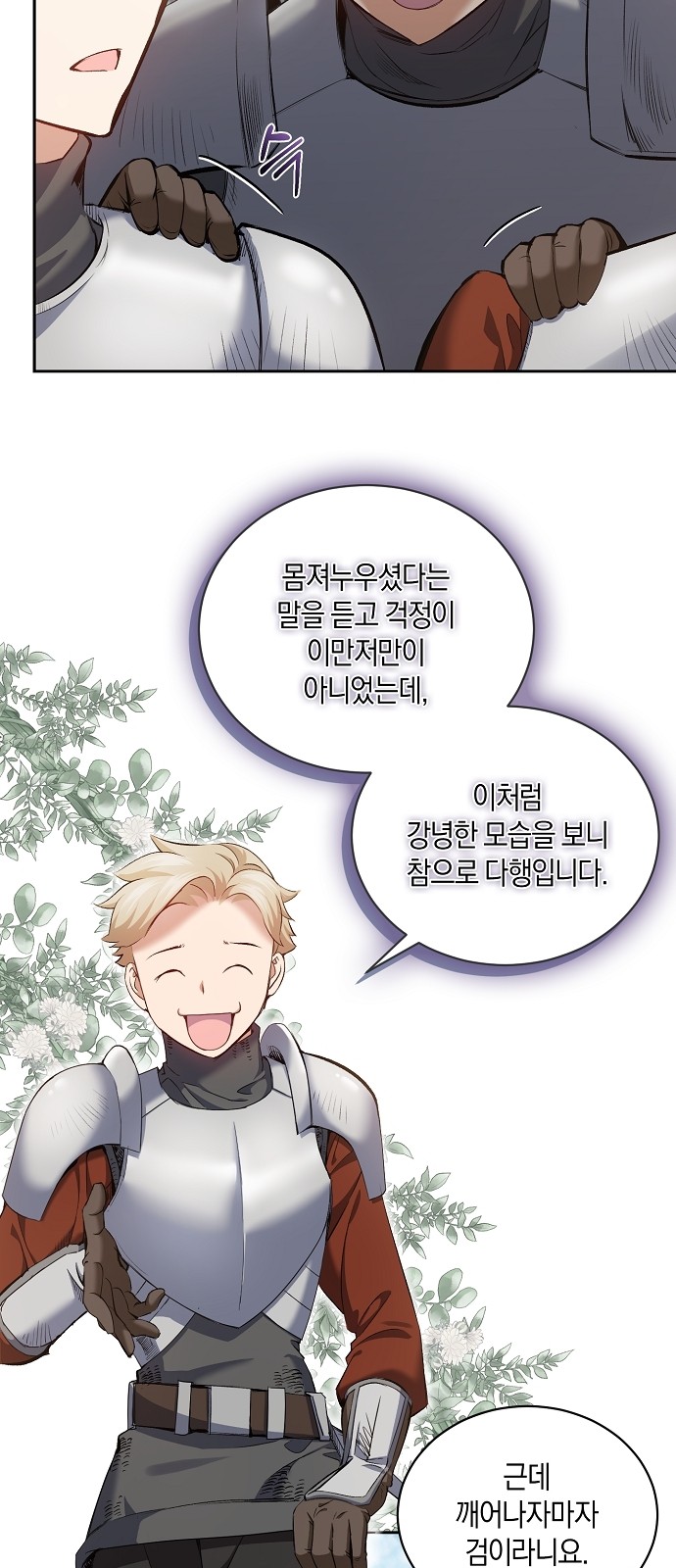 67 페이지