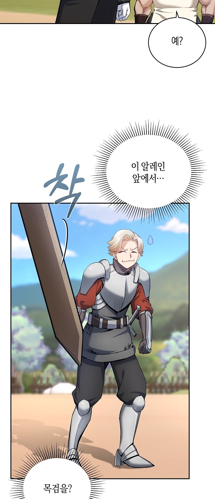 23 페이지