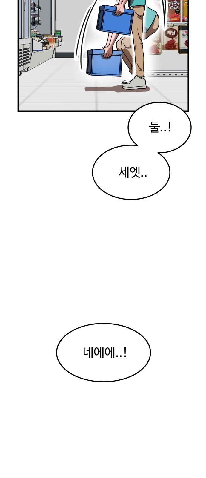 69 페이지