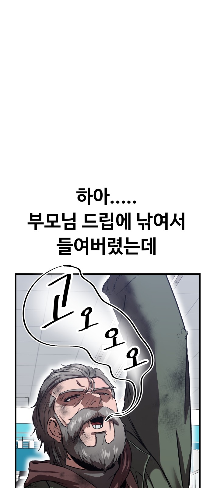 93 페이지