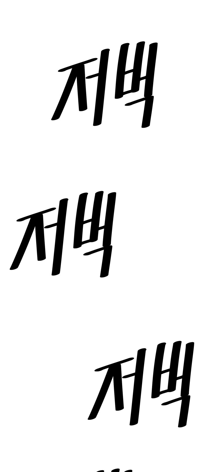 183 페이지