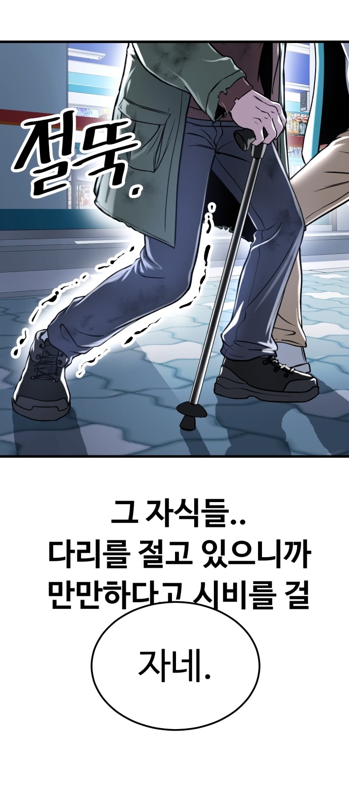87 페이지