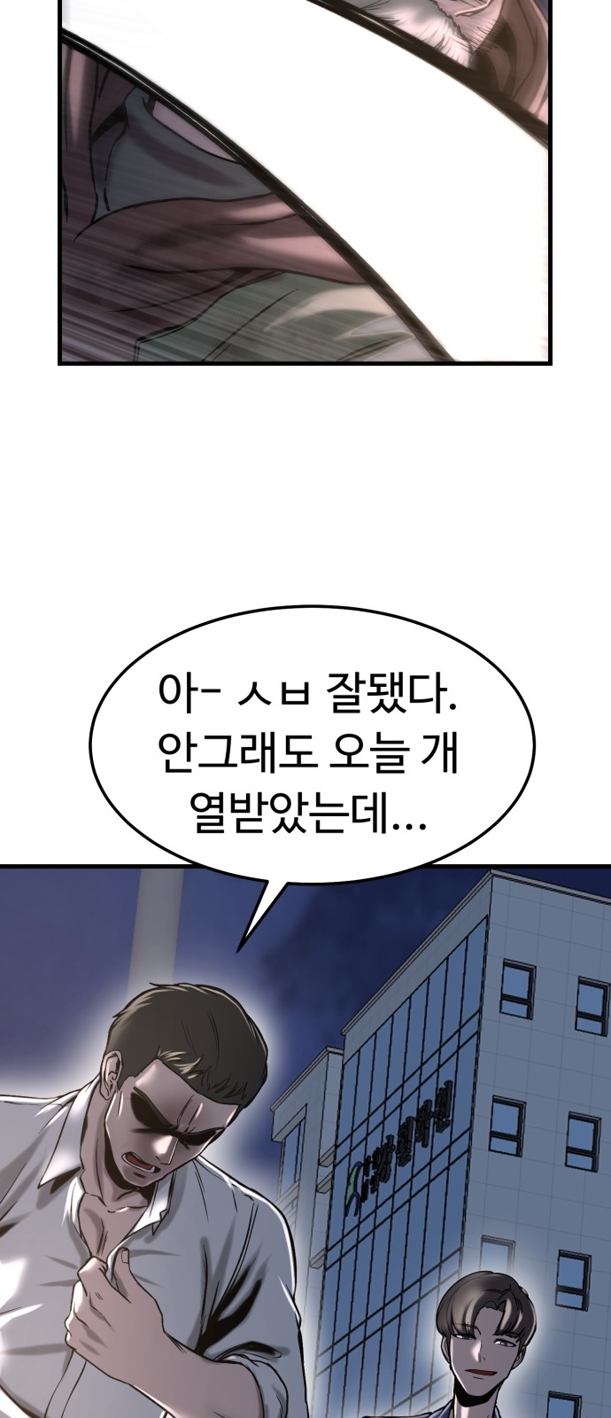 77 페이지
