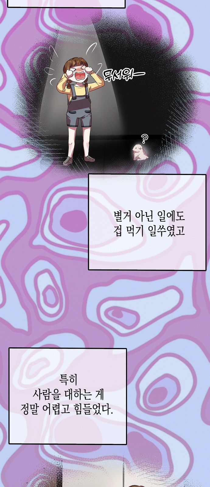 35 페이지