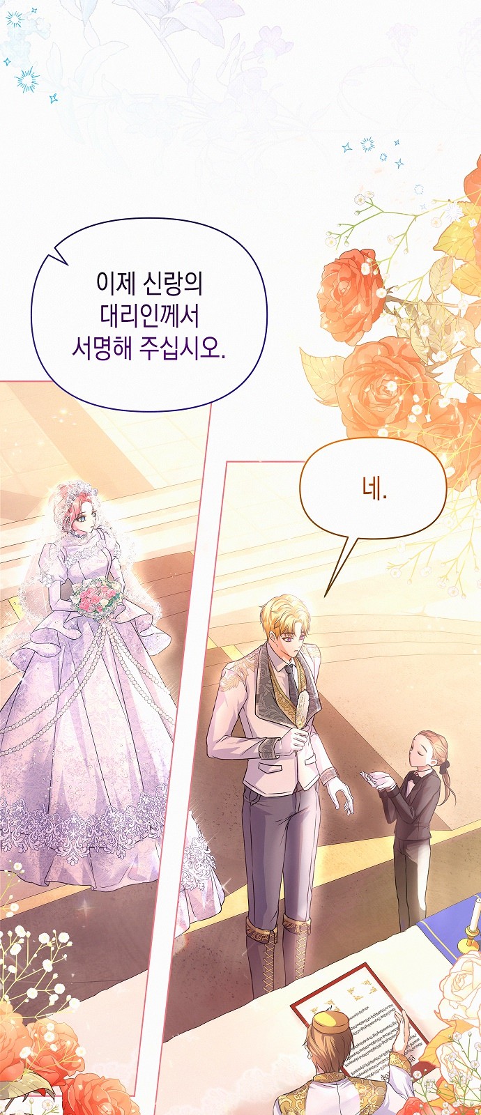 74 페이지