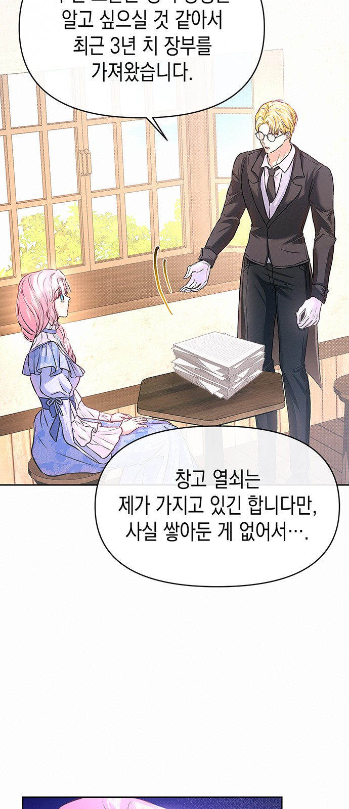 32 페이지