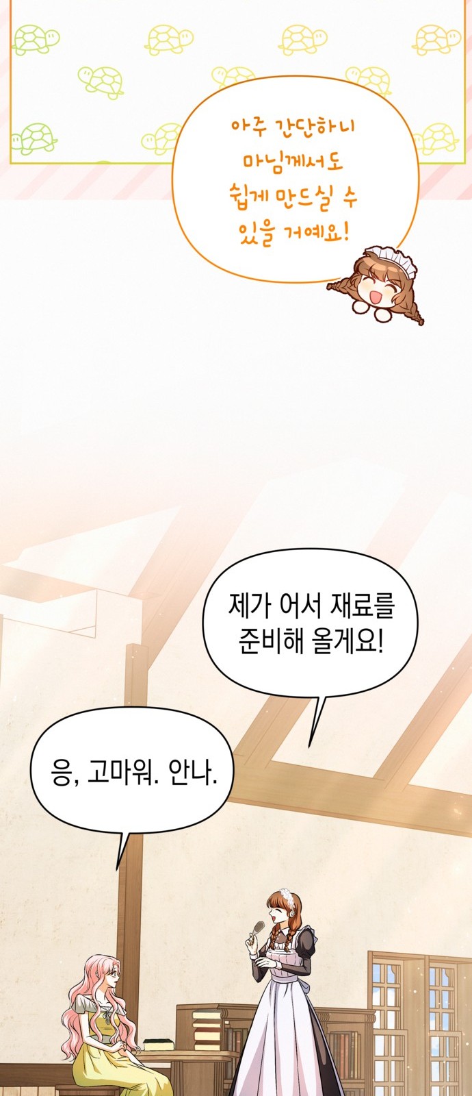 61 페이지
