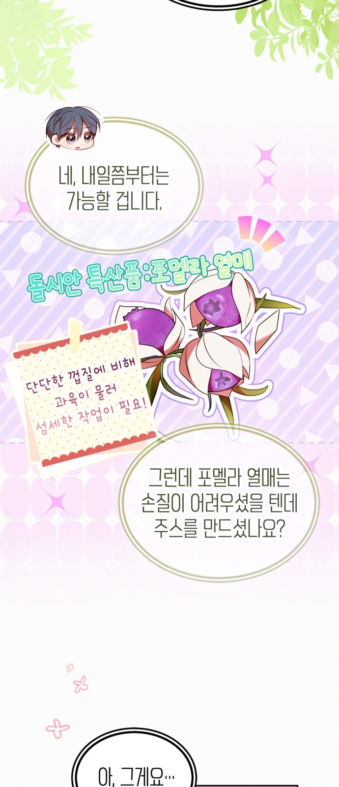 64 페이지