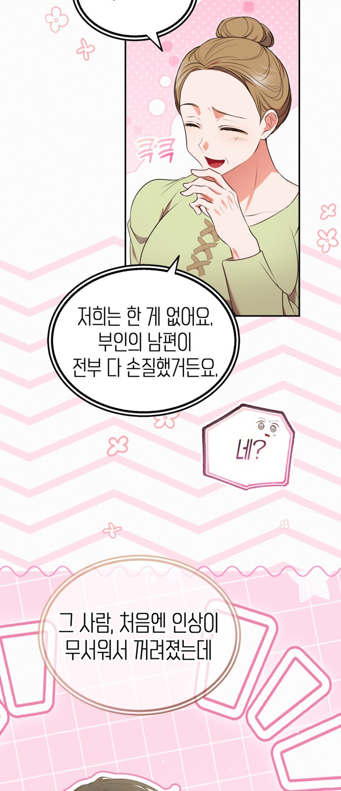 65 페이지