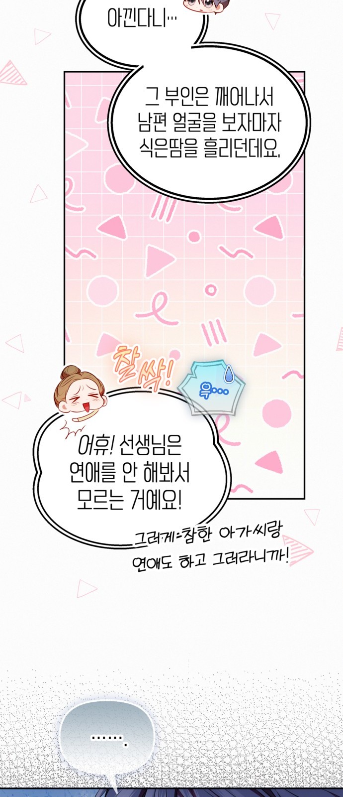 67 페이지