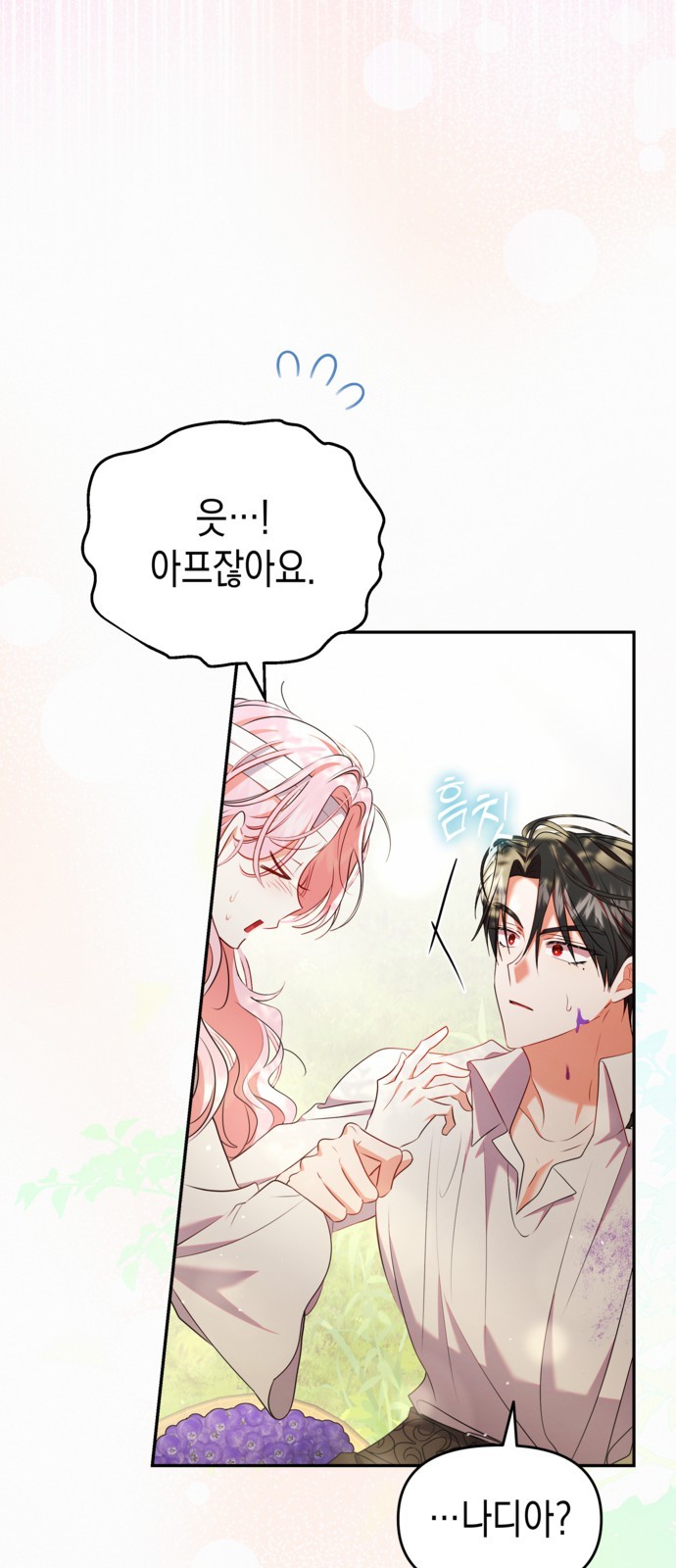 28 페이지