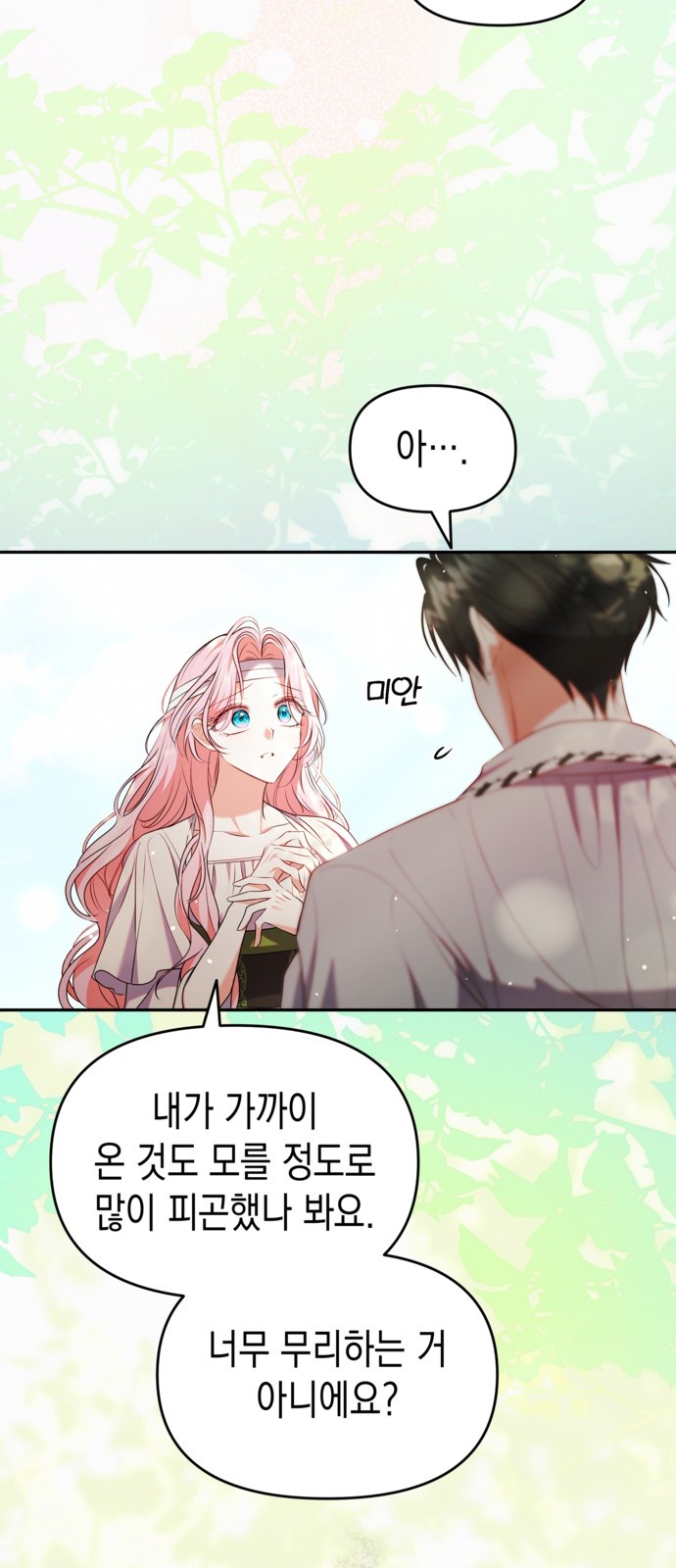 29 페이지