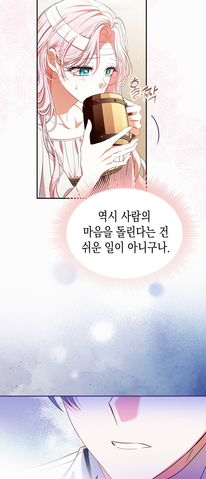 8 페이지