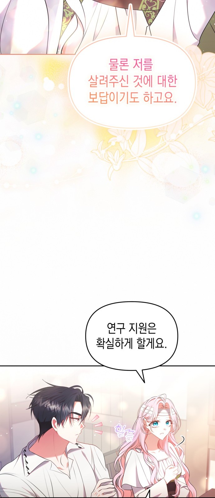 48 페이지