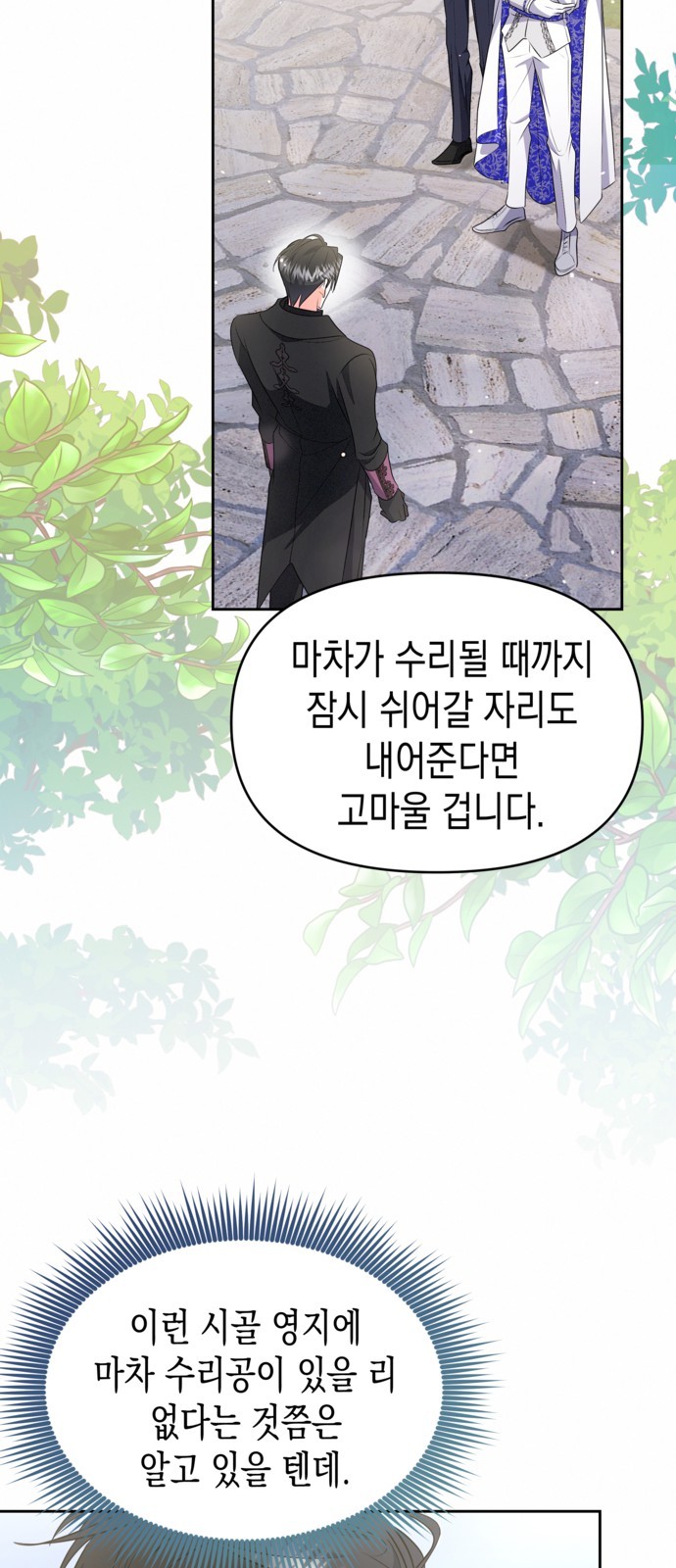 28 페이지