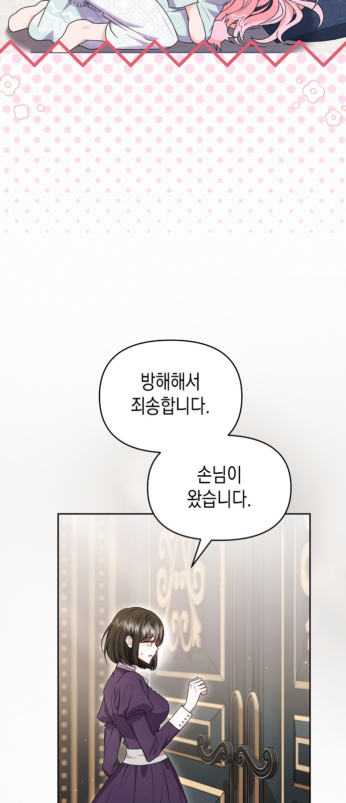66 페이지