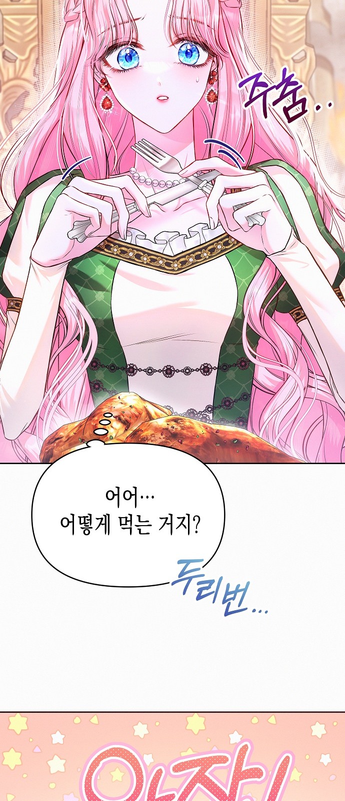 54 페이지