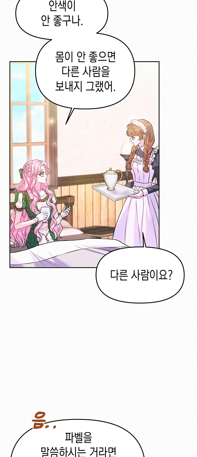 52 페이지