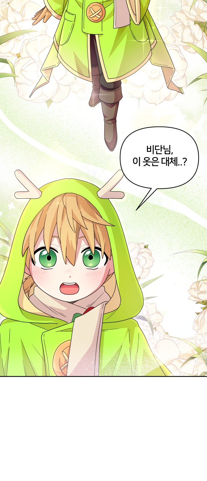 70 페이지