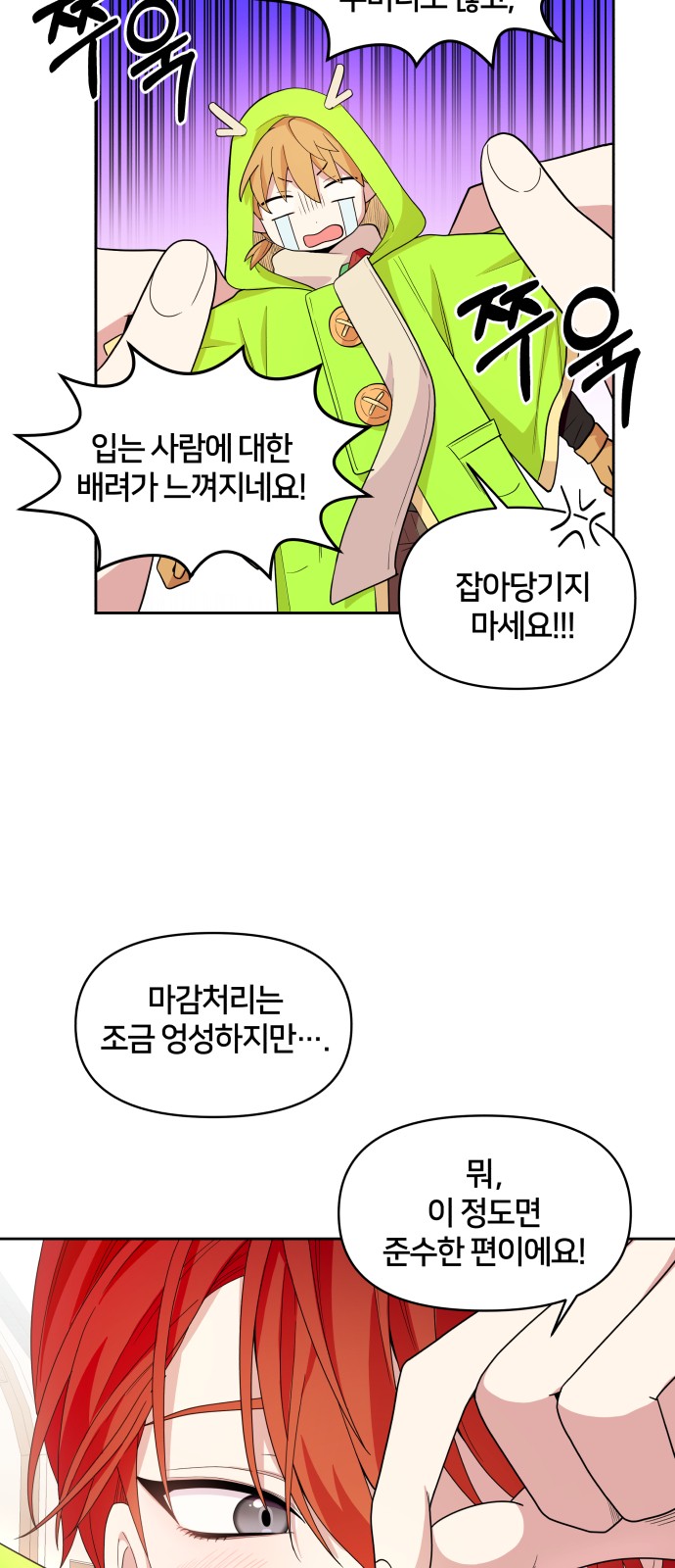 86 페이지