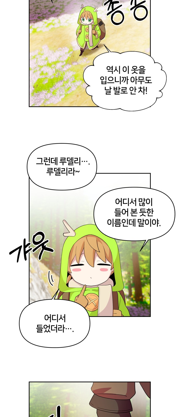 74 페이지
